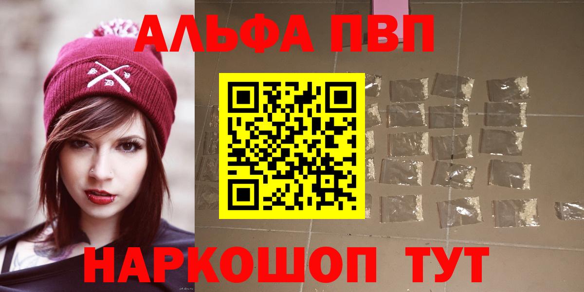 A-PVP Соль Губкинский
