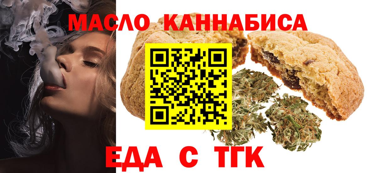 Губкинский  Еда ТГК марихуана  Вход с VPN 