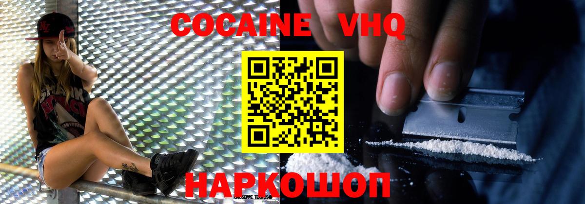 КОКАИН FishScale Губкинский