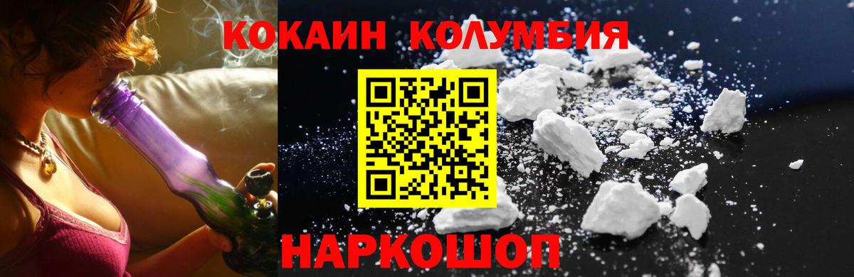 Кокаин  Кокаин 97%  Cocaine 99%  Вход с VPN  Губкинский 
