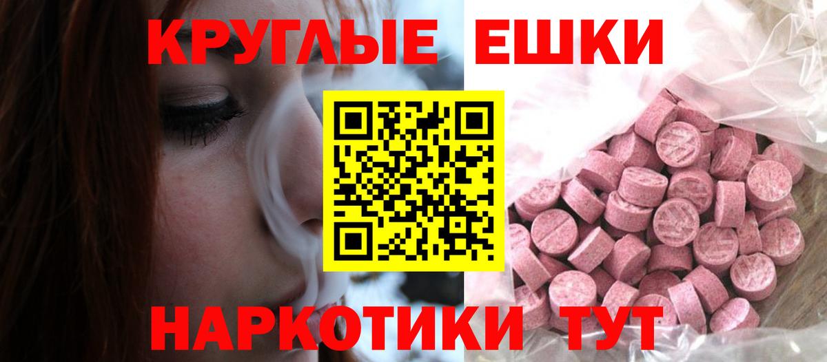 ЭКСТАЗИ mix  Ecstasy  Вход с VPN  Губкинский  ЭКСТАЗИ таблы 