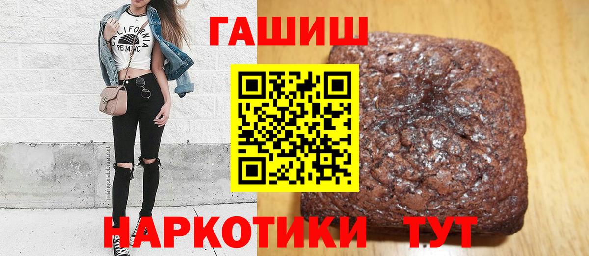 Гашиш Изолятор  ГАШИШ  Губкинский  Вход с VPN  ГАШИШ hashish 
