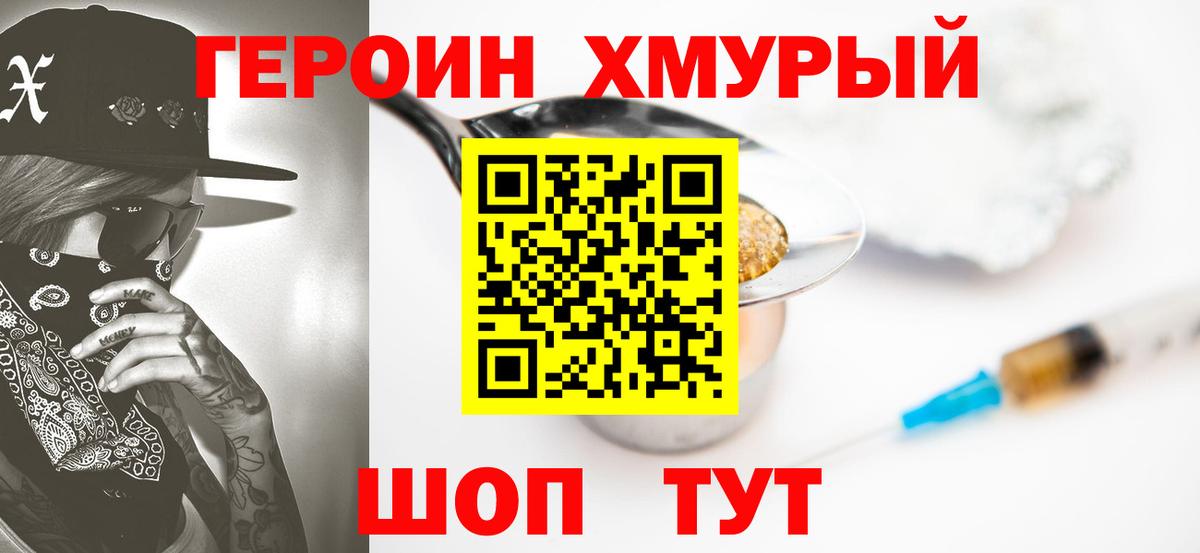 ГЕРОИН Афган  Героин  Губкинский  Вход с VPN 