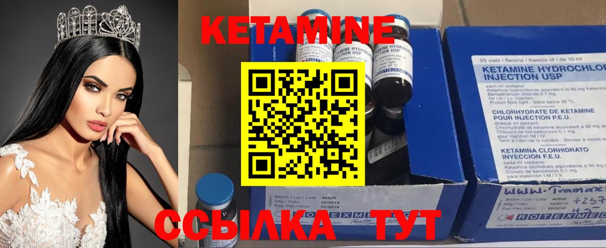 КЕТАМИН VHQ Губкинский