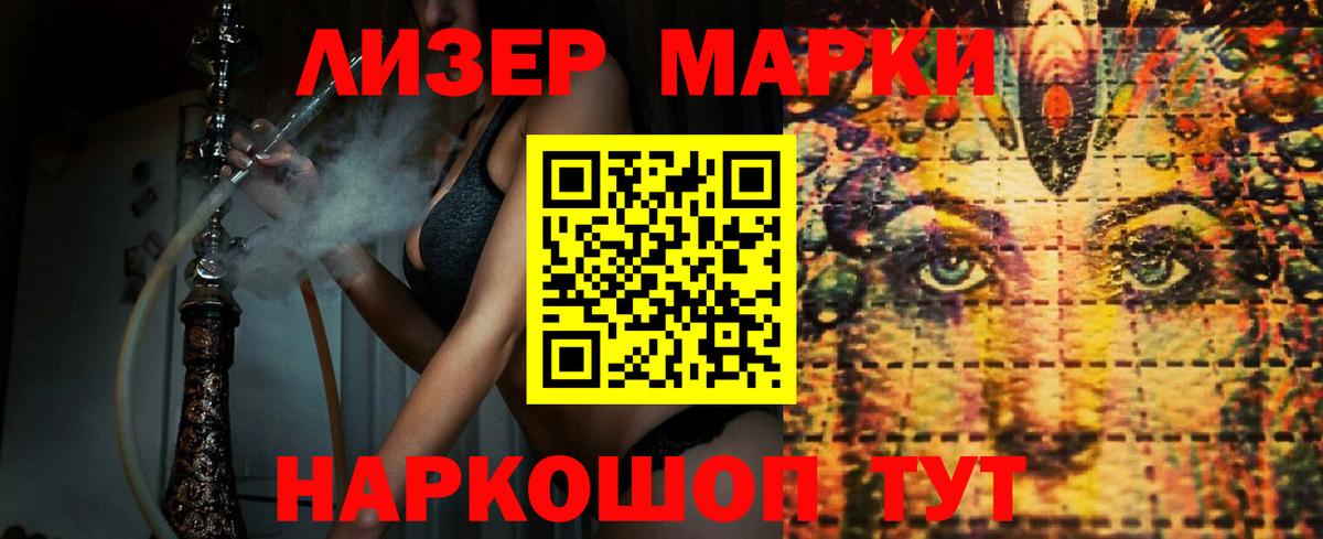 Галлюциногенные грибы Губкинский