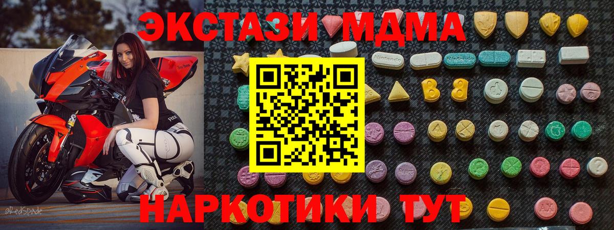 МДМА  Вход с VPN  Губкинский  MDMA VHQ  МДМА crystal 
