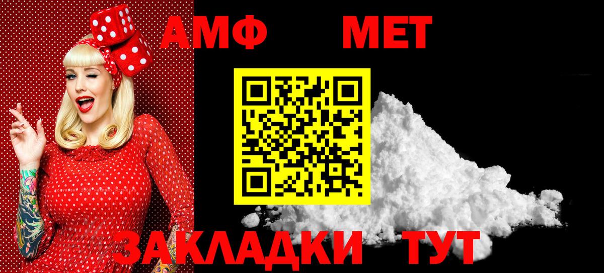Первитин пудра Губкинский