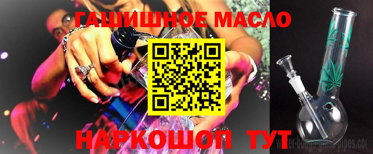 ТГК вейп Губкинский