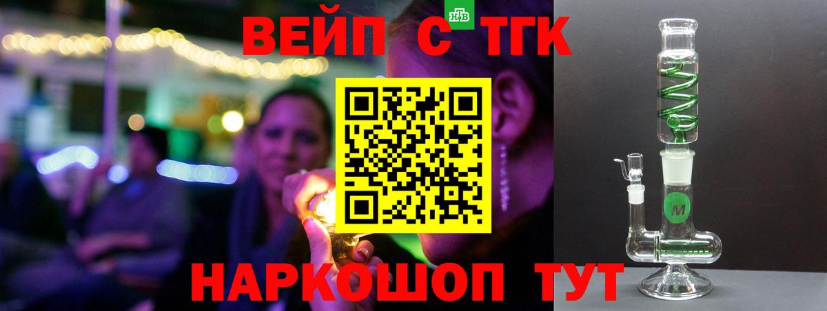 Губкинский  ТГК жижа  Вход с VPN  Дистиллят ТГК жижа 
